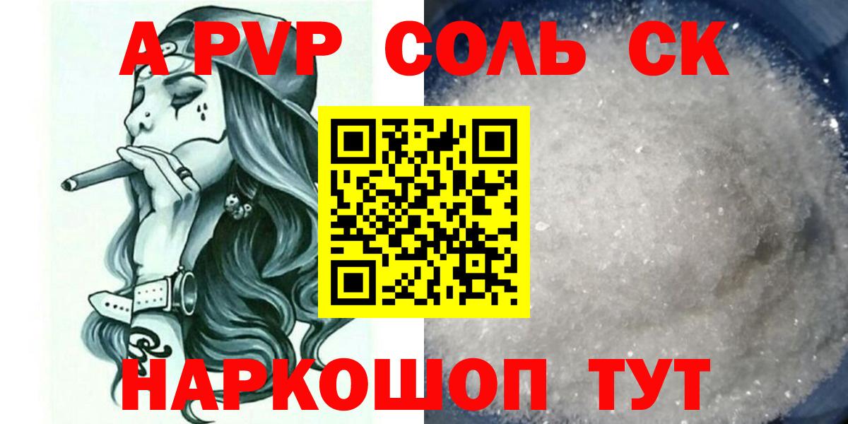 Мирный  Alfa_PVP крисы CK  Alfa_PVP мука  Alpha PVP  Вход с VPN 