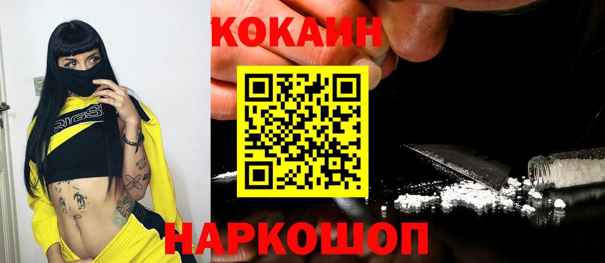 КОКАИН 99%  Cocaine  Мирный  Кокаин 97%  Вход с VPN 
