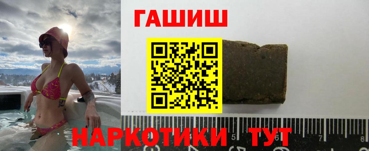 ГАШ VHQ  Гашиш гарик  Мирный  Вход с VPN 