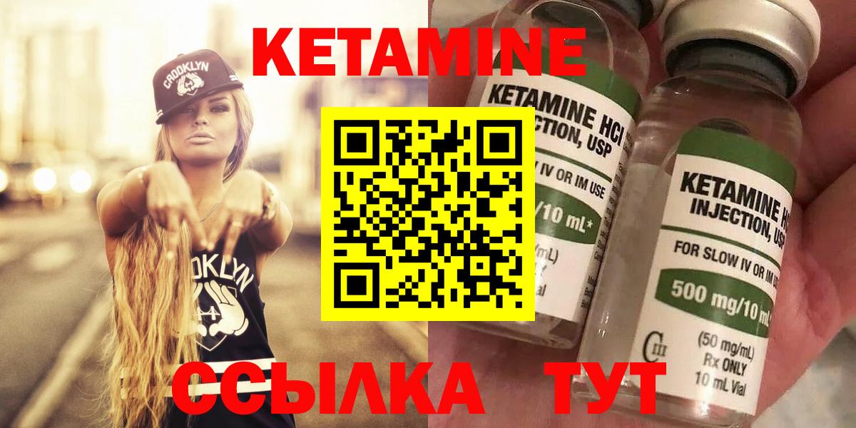 КЕТАМИН ketamine  Кетамин ketamine  Мирный  Вход с VPN 