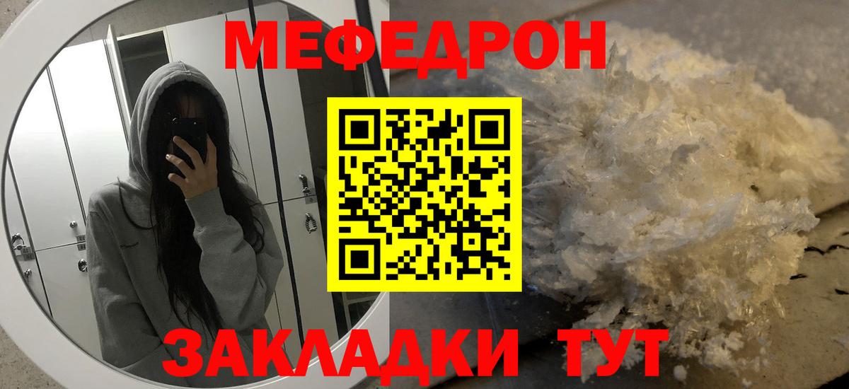 МЕФ мука Мирный
