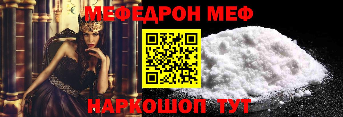 дарнет шоп  Меф  МЯУ-МЯУ 4 MMC  Мирный  Вход с VPN  МЕФ 4 MMC 