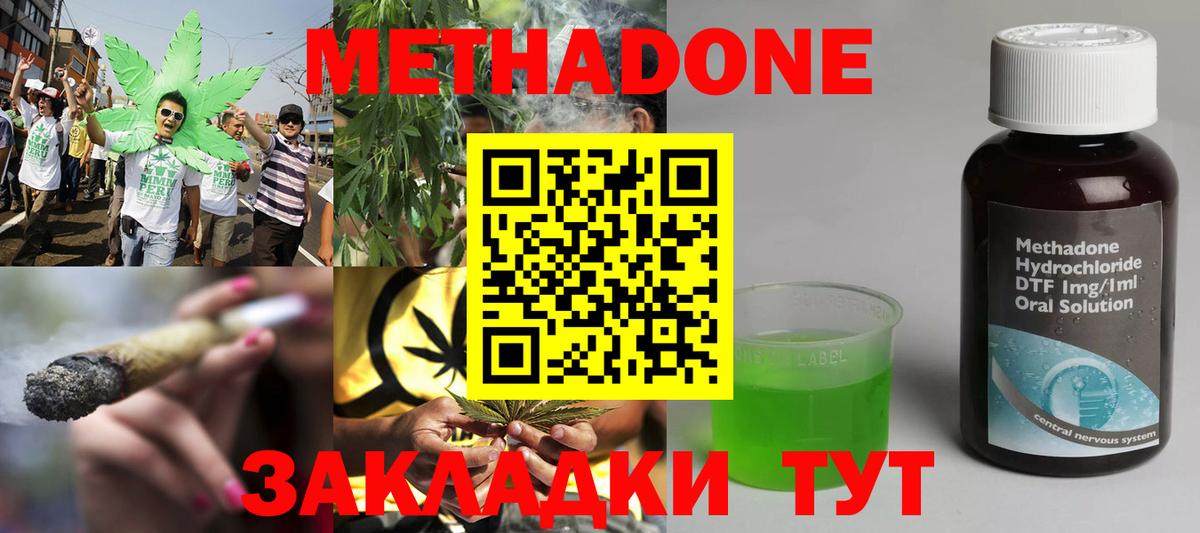 Мирный  МЕТАДОН VHQ  hydra ССЫЛКА  Метадон methadone  это состав  Вход с VPN 