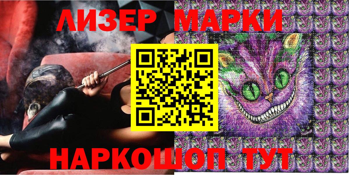 Наркотические марки 1,5мг  Наркотические марки  Мирный  Вход с VPN 