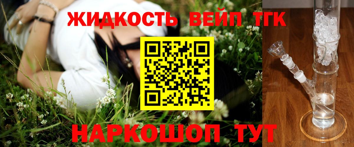 Мирный  Дистиллят ТГК гашишное масло  мега как войти  сколько стоит  Вход с VPN  ТГК жижа 
