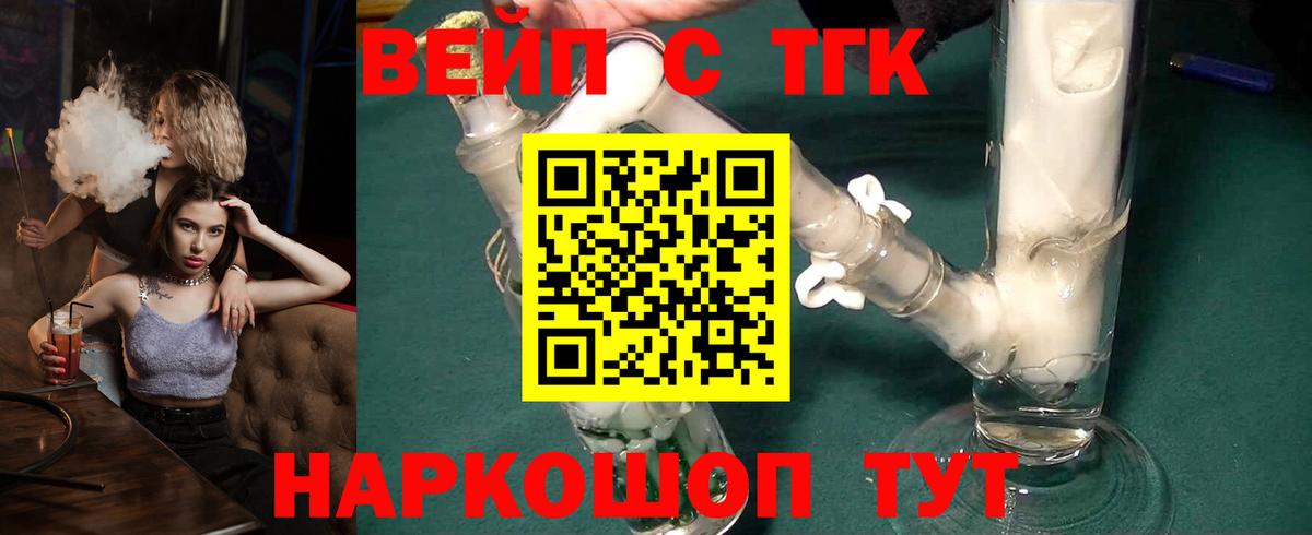 ТГК концентрат Мирный